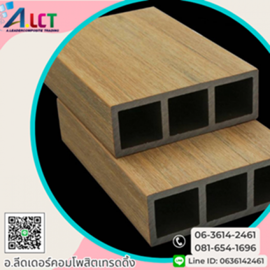 ขายและติดตั้งแผ่นอลูมิเนียมคอมโพสิต กรุงเทพ - จำหน่ายไม้เทียมหรือระแนงไม้เทียม ราคาถูก กรุงเทพ