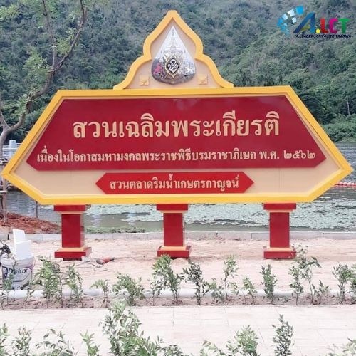 ออกแบบติดตั้งงานป้ายคอมโพสิต